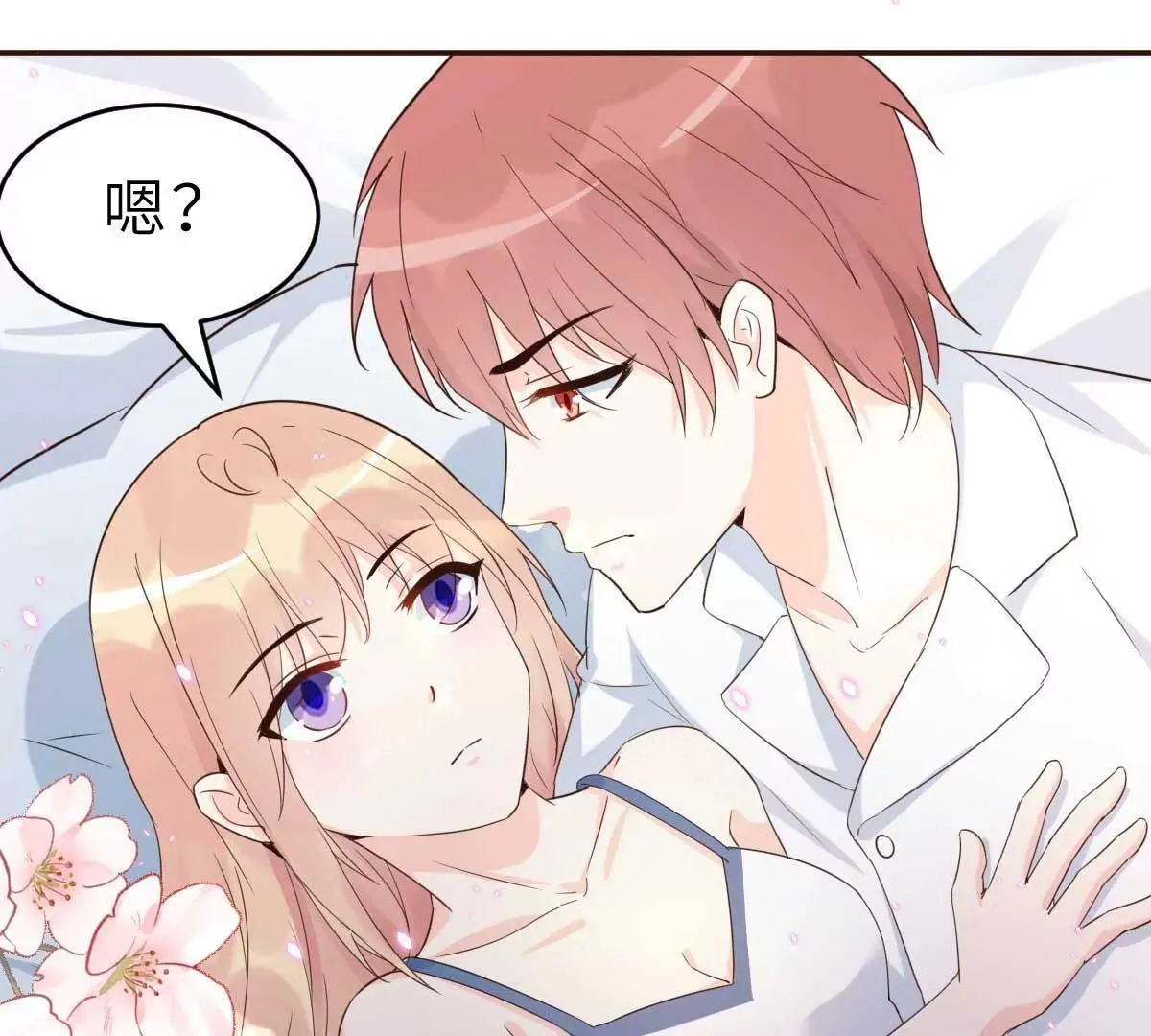 第55话 偶尔的小放纵 第22页
