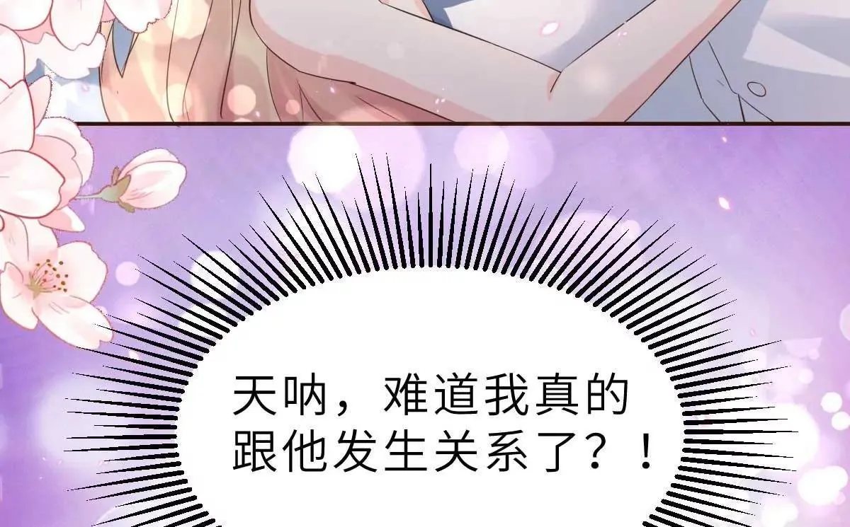 第55话 偶尔的小放纵 第23页