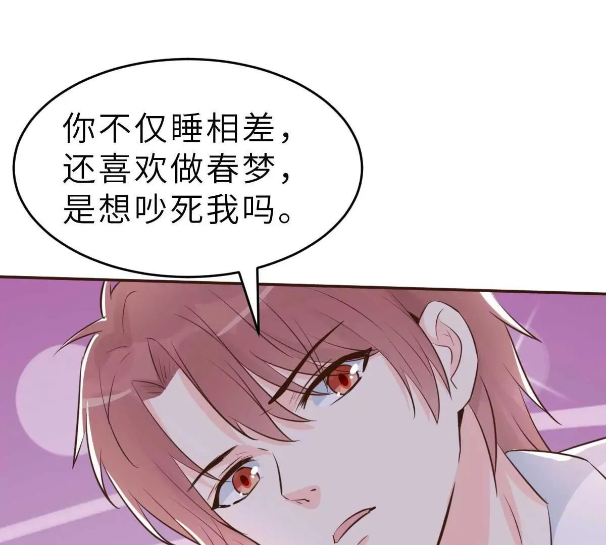 第55话 偶尔的小放纵 第27页
