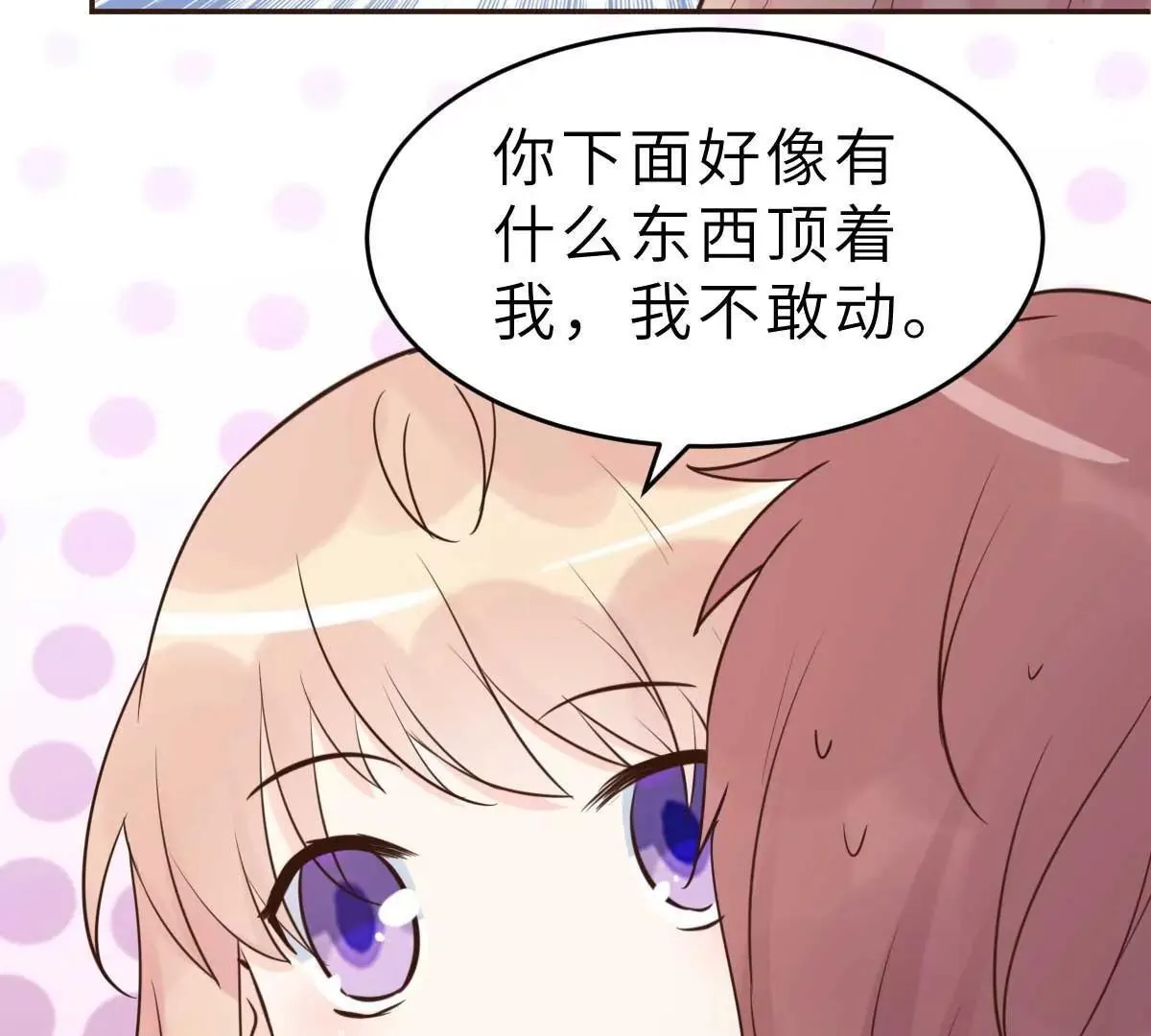第55话 偶尔的小放纵 第31页