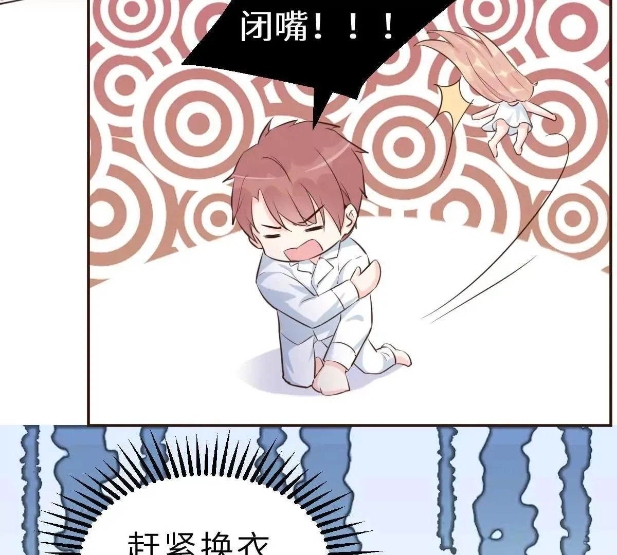 第55话 偶尔的小放纵 第33页