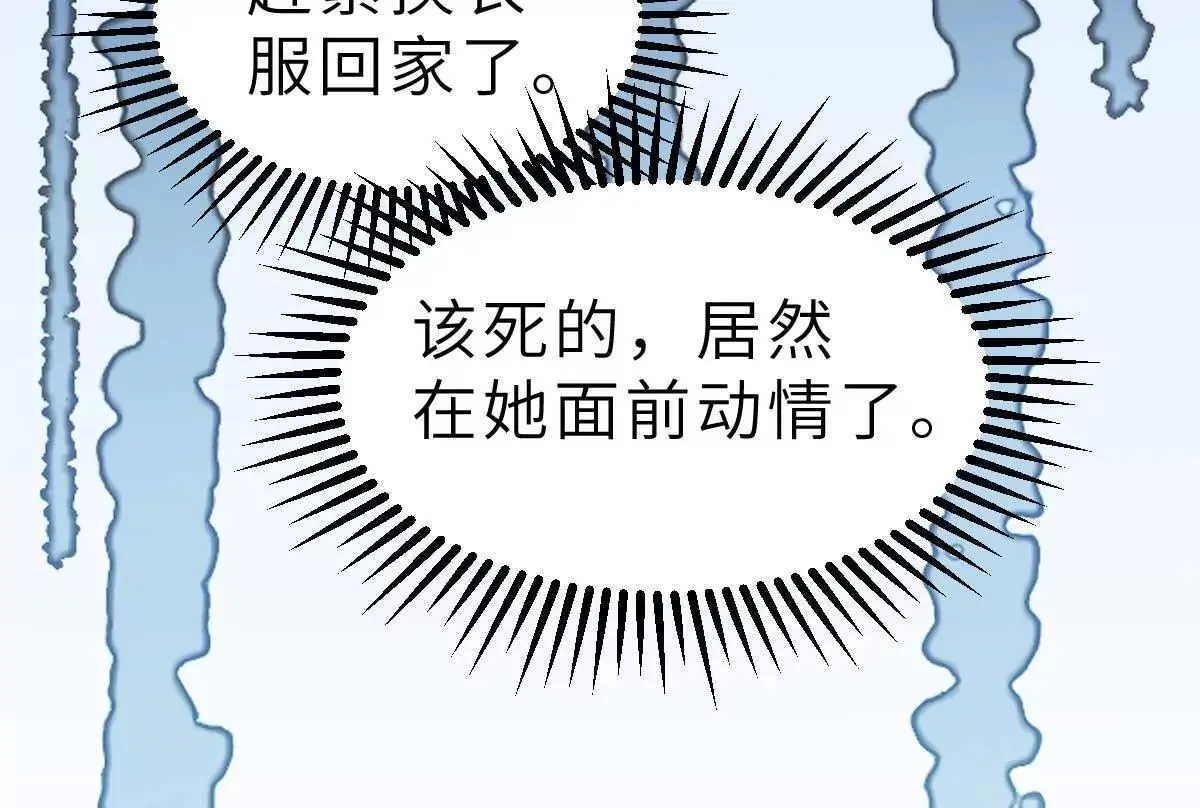 第55话 偶尔的小放纵 第34页