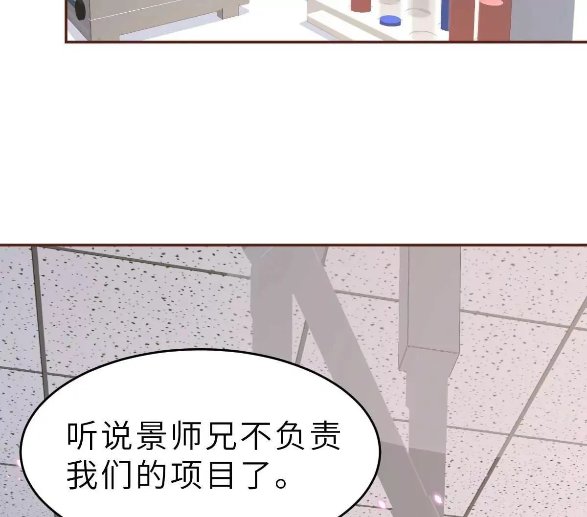 第55话 偶尔的小放纵 第43页