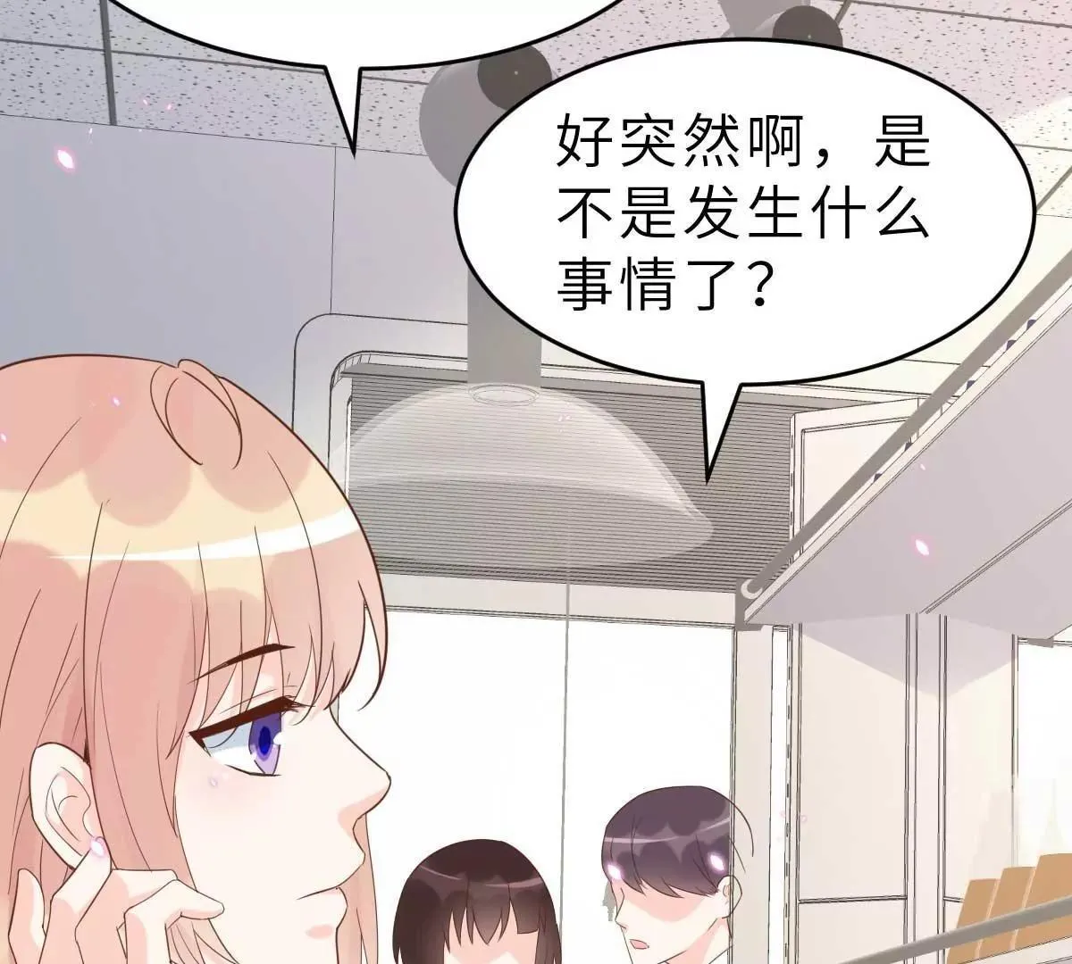 第55话 偶尔的小放纵 第44页