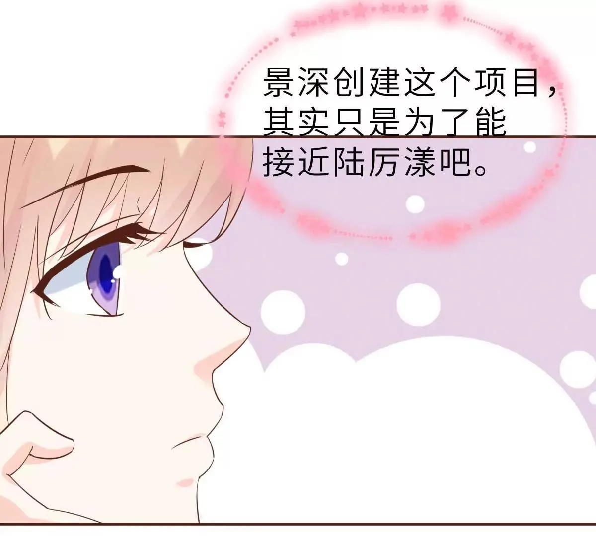 第55话 偶尔的小放纵 第46页