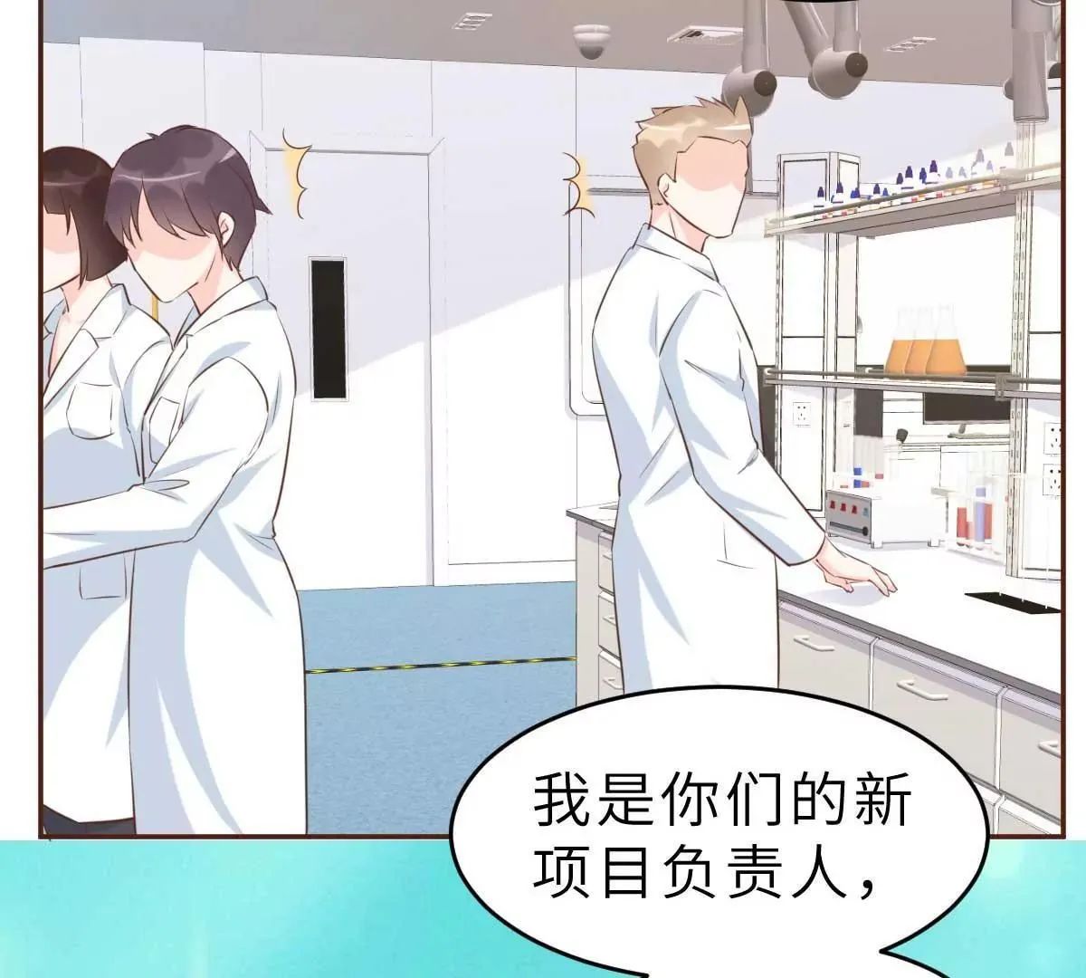 第55话 偶尔的小放纵 第48页