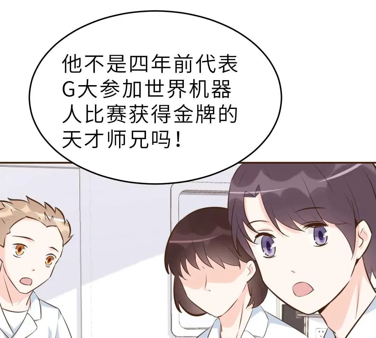 第55话 偶尔的小放纵 第53页