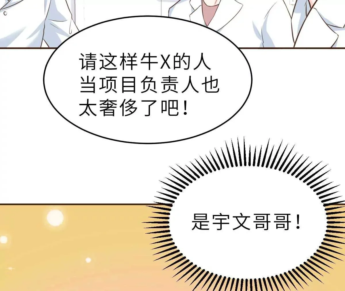 第55话 偶尔的小放纵 第54页