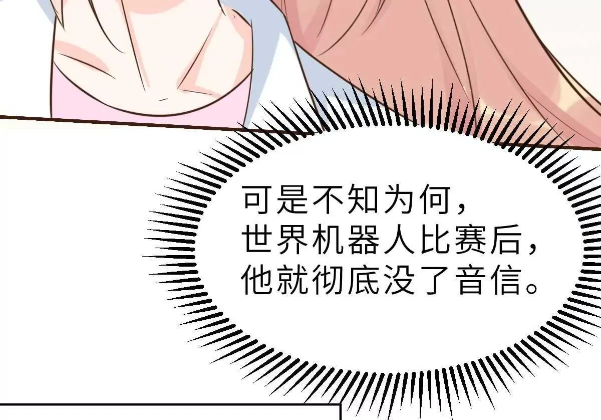 第55话 偶尔的小放纵 第60页