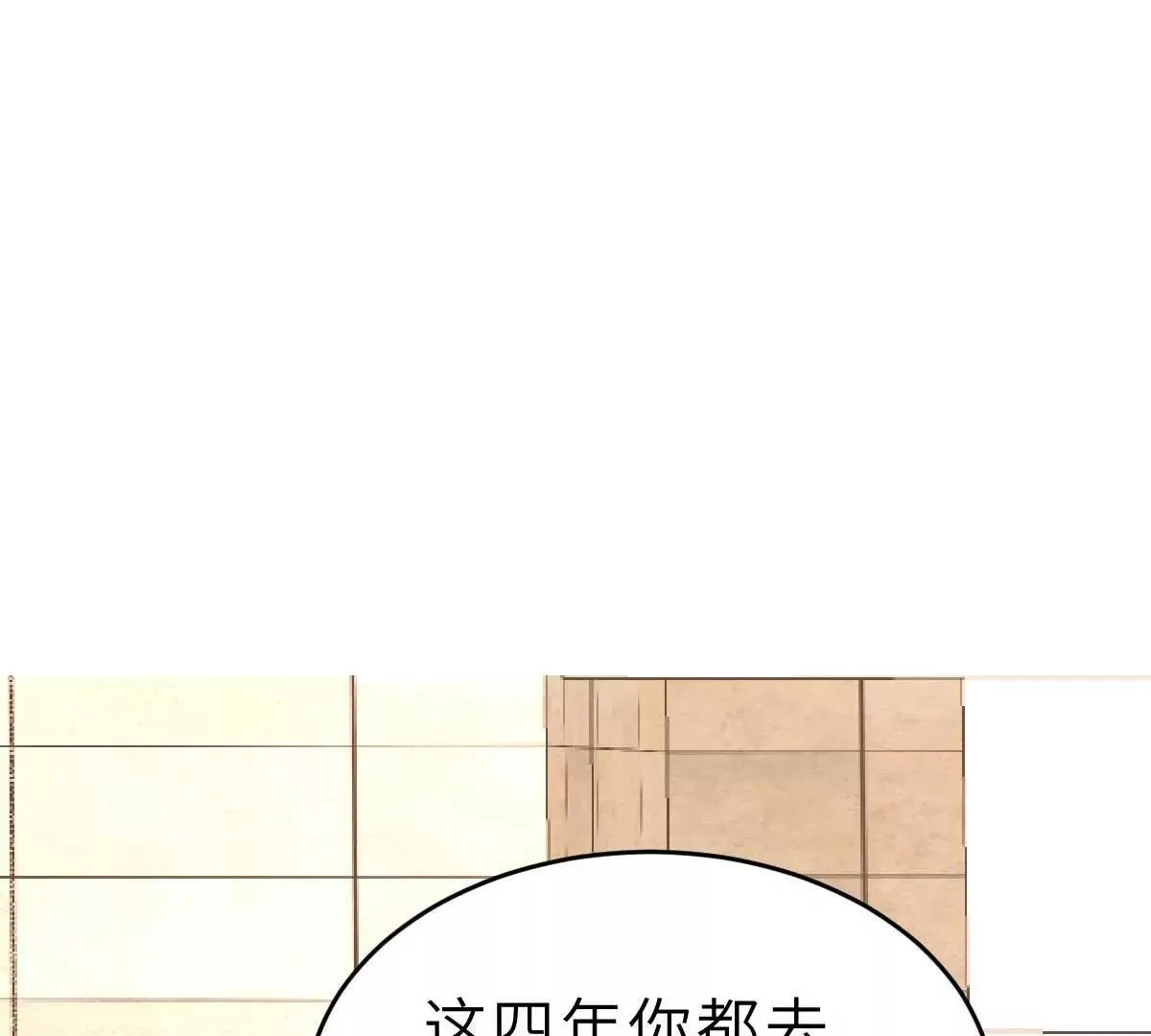第55话 偶尔的小放纵 第67页