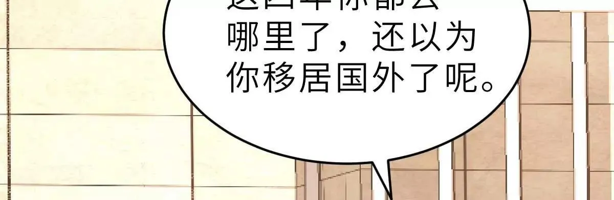 第55话 偶尔的小放纵 第68页