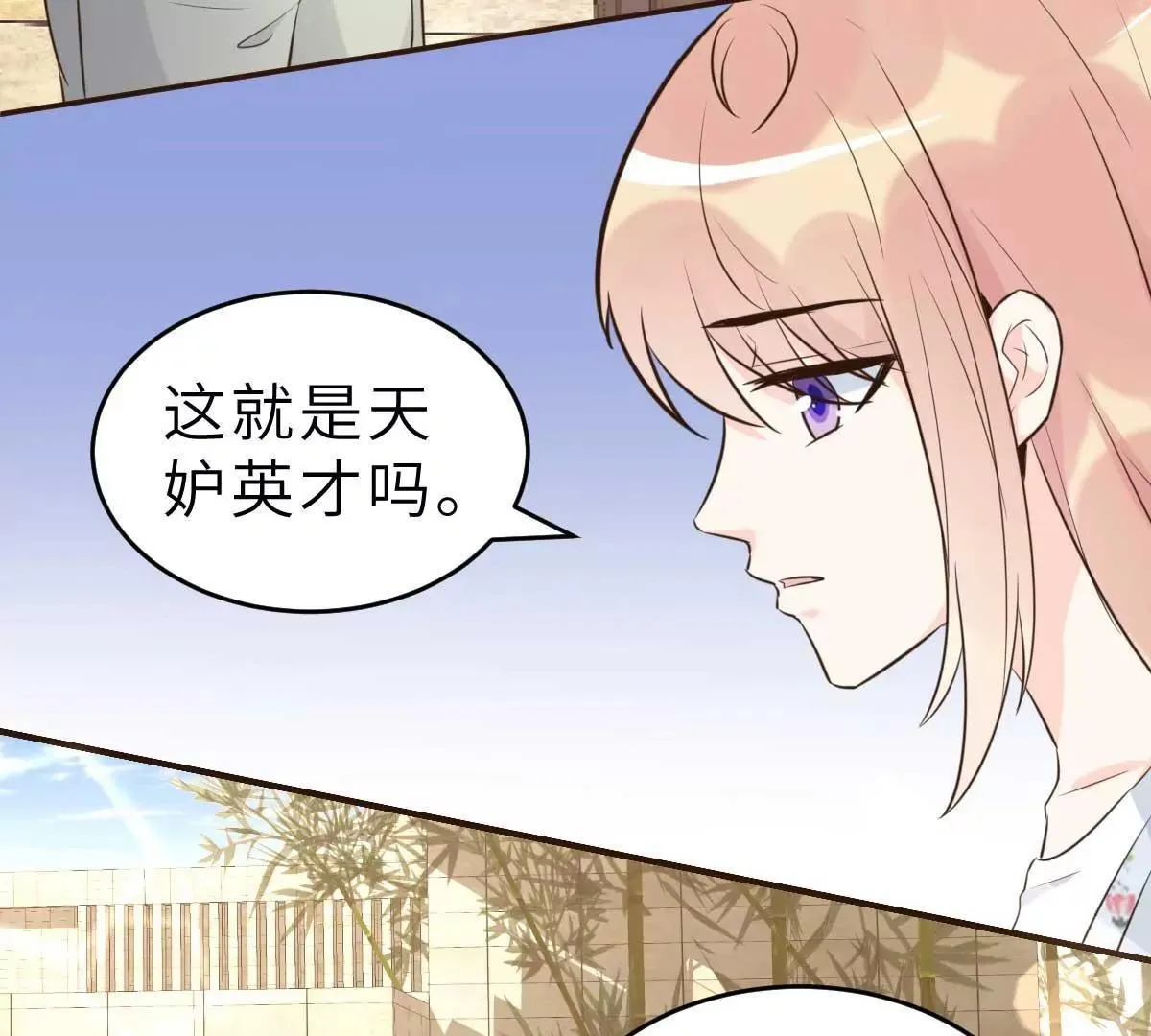 第55话 偶尔的小放纵 第77页