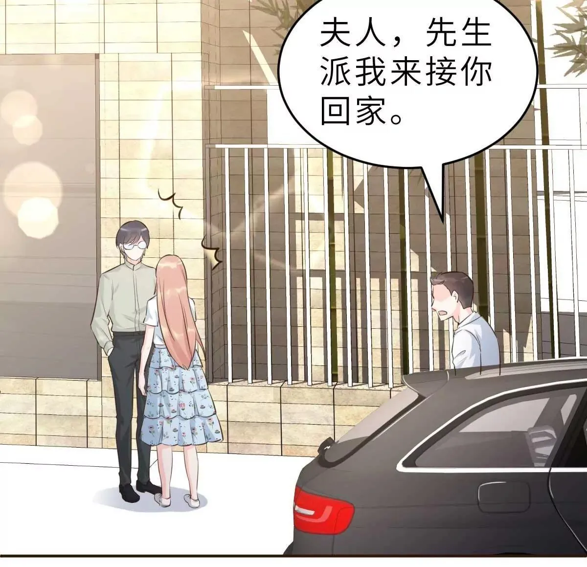 第55话 偶尔的小放纵 第78页