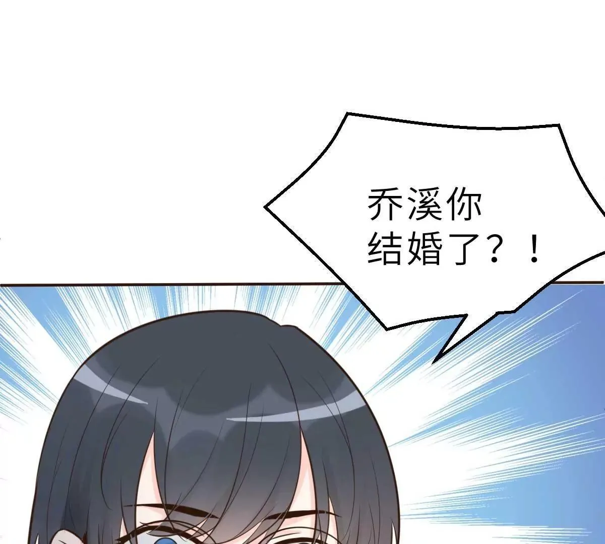 第55话 偶尔的小放纵 第79页