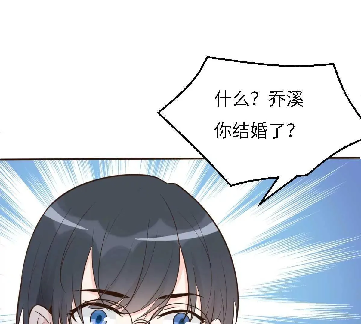 第55话 偶尔的小放纵 第87页