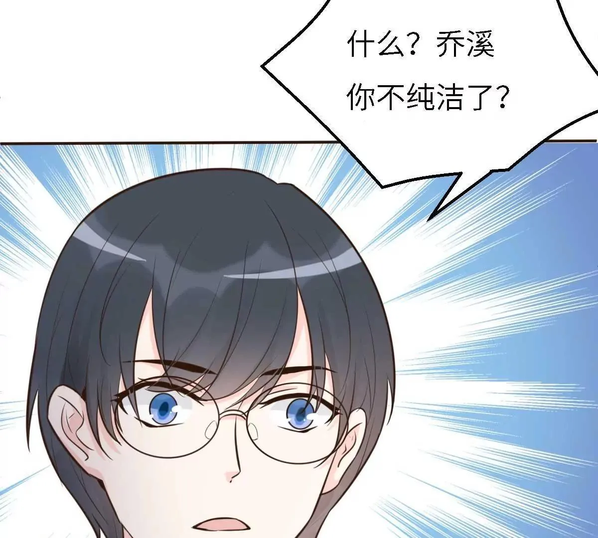 第55话 偶尔的小放纵 第91页