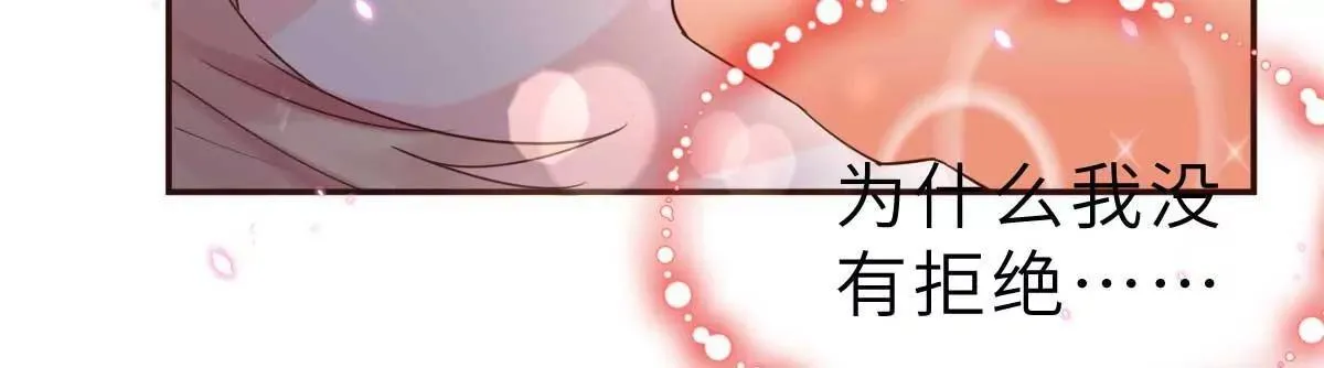第55话 偶尔的小放纵 第93页