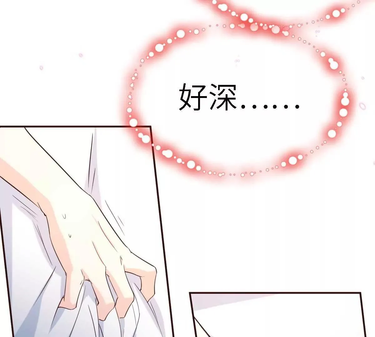 第55话 偶尔的小放纵 第94页