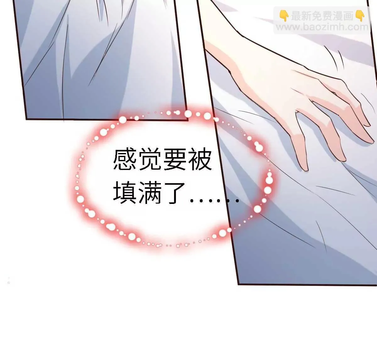 第55话 偶尔的小放纵 第95页
