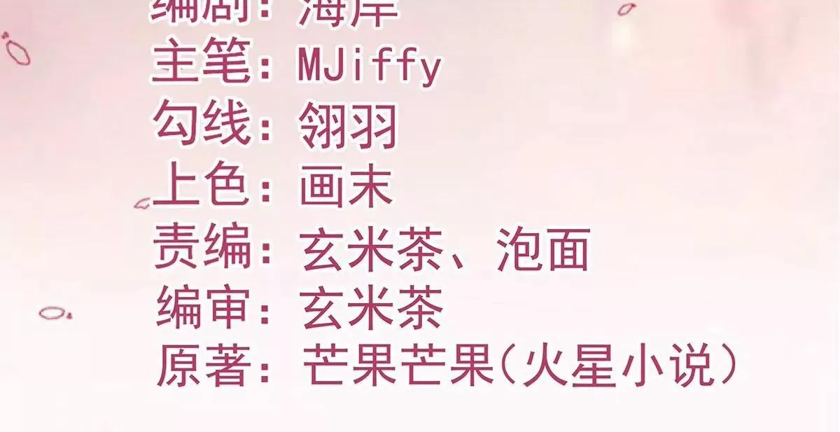 第56话 陆 霸道 醋王 三少 第2页