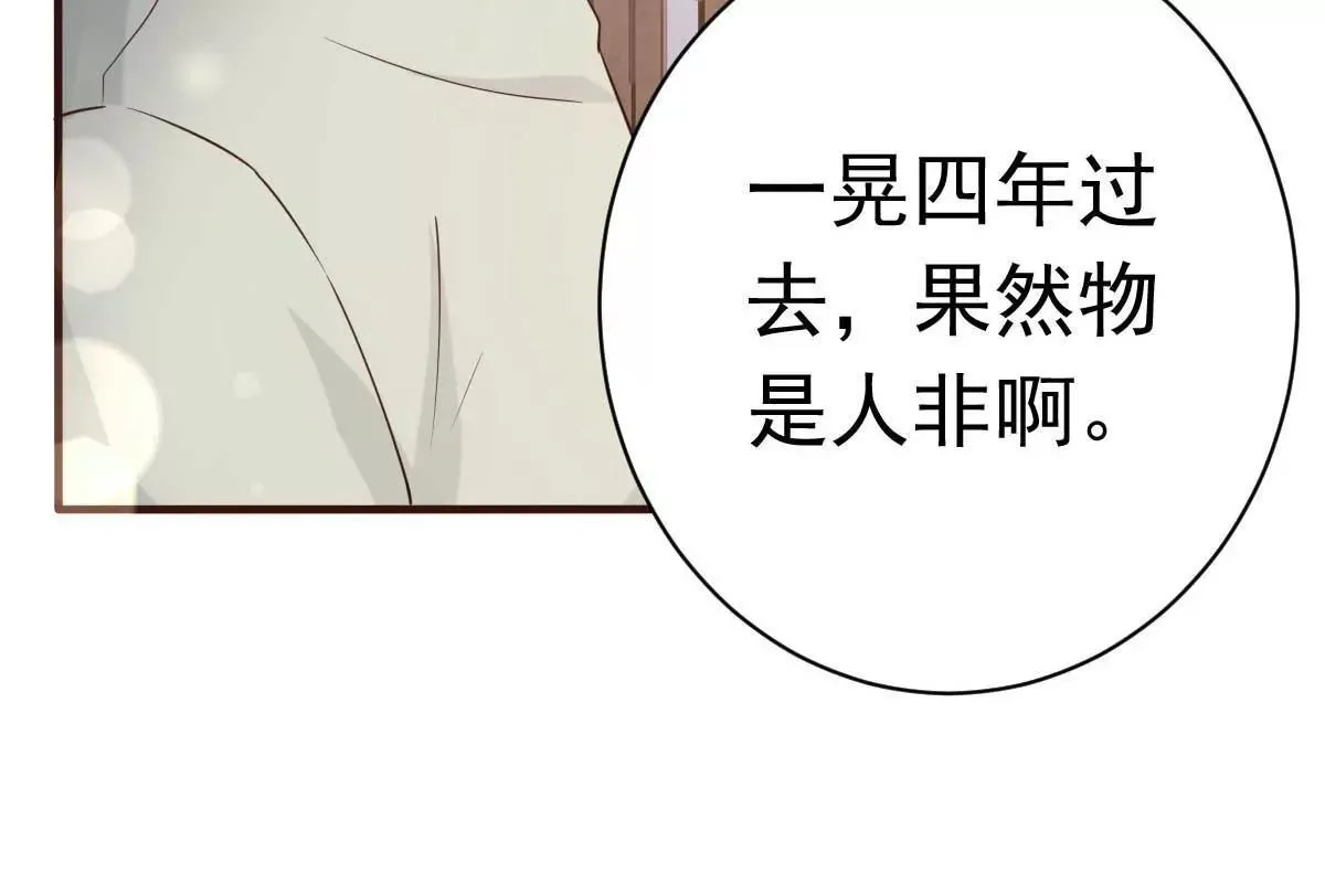第56话 陆 霸道 醋王 三少 第7页