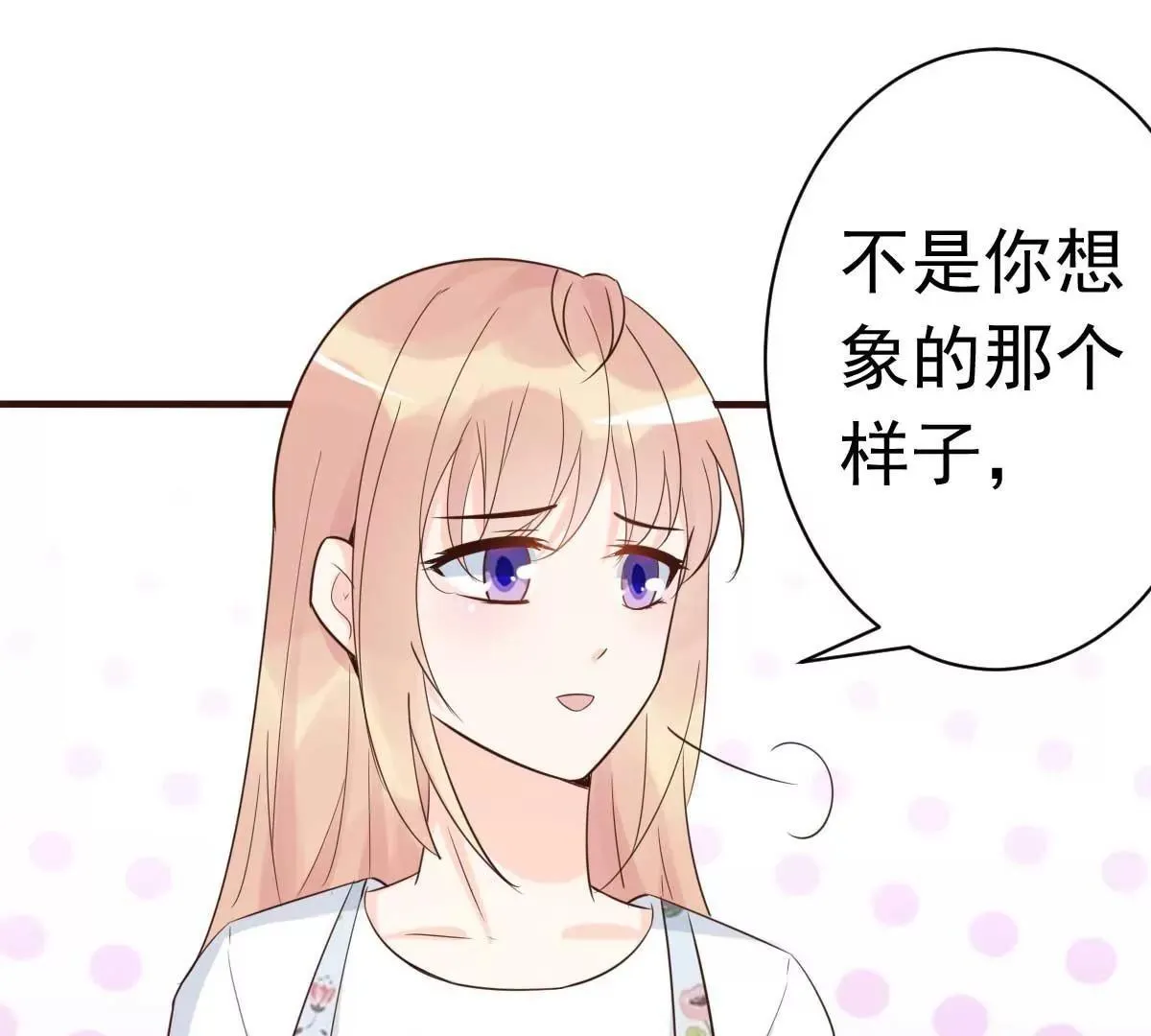第56话 陆 霸道 醋王 三少 第8页