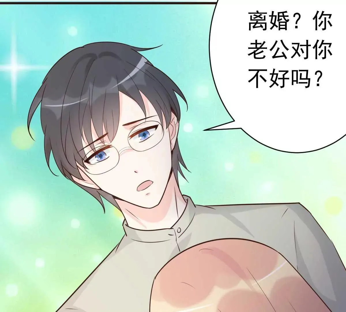 第56话 陆 霸道 醋王 三少 第12页