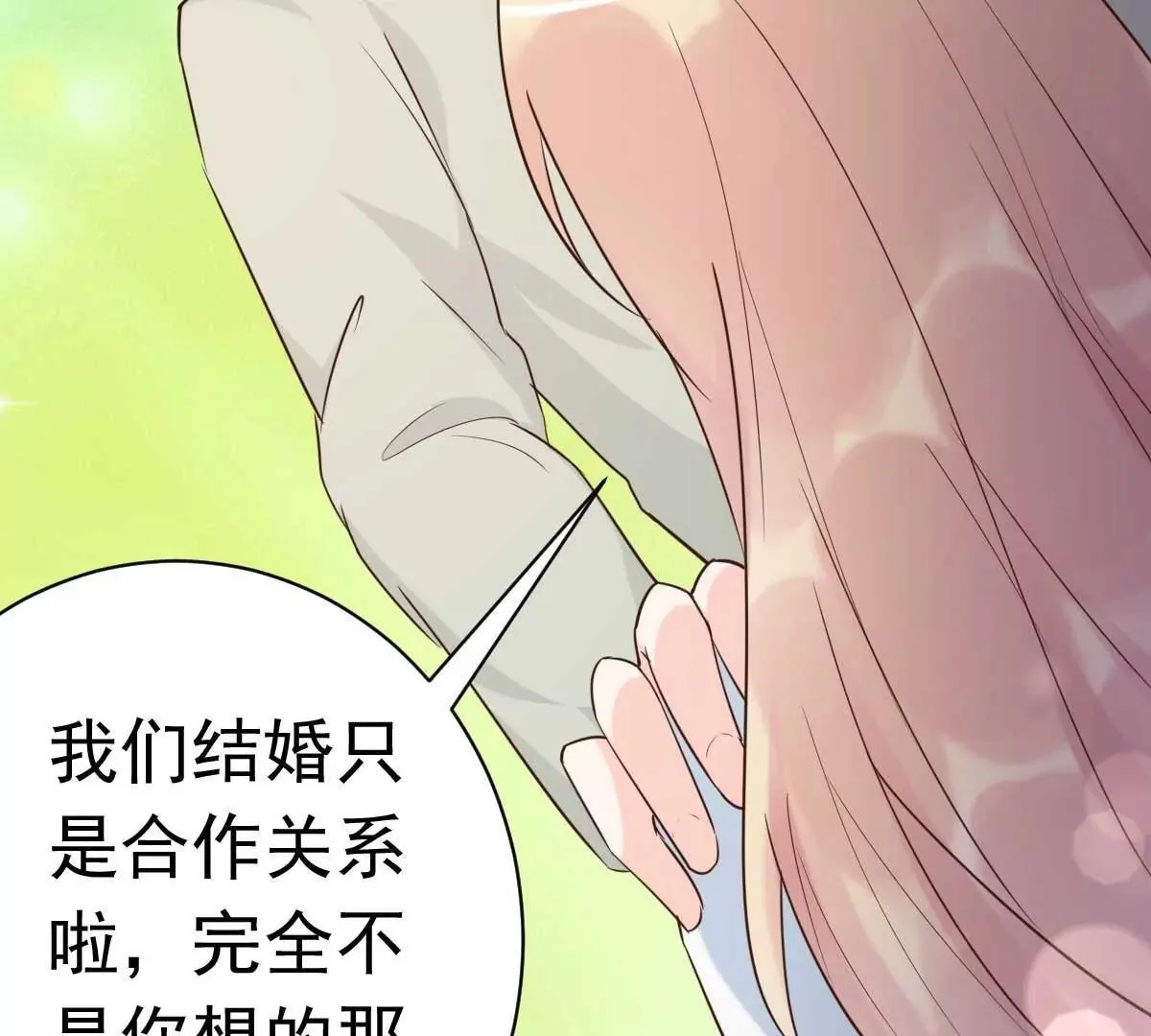 第56话 陆 霸道 醋王 三少 第13页