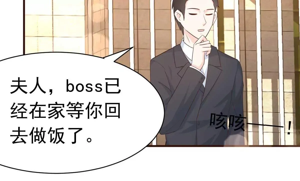 第56话 陆 霸道 醋王 三少 第16页