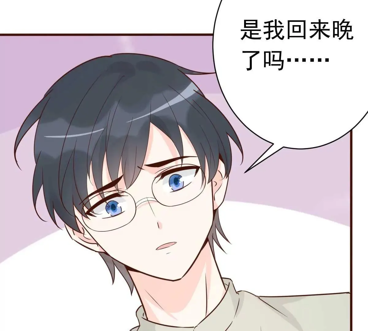 第56话 陆 霸道 醋王 三少 第21页