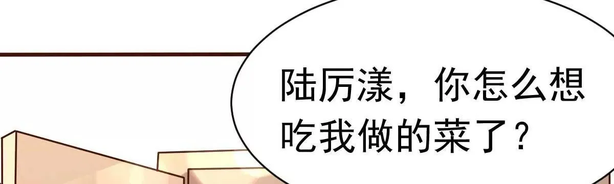 第56话 陆 霸道 醋王 三少 第24页