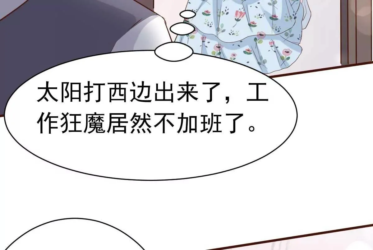 第56话 陆 霸道 醋王 三少 第26页