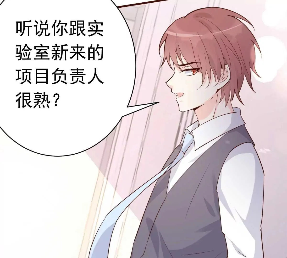 第56话 陆 霸道 醋王 三少 第27页