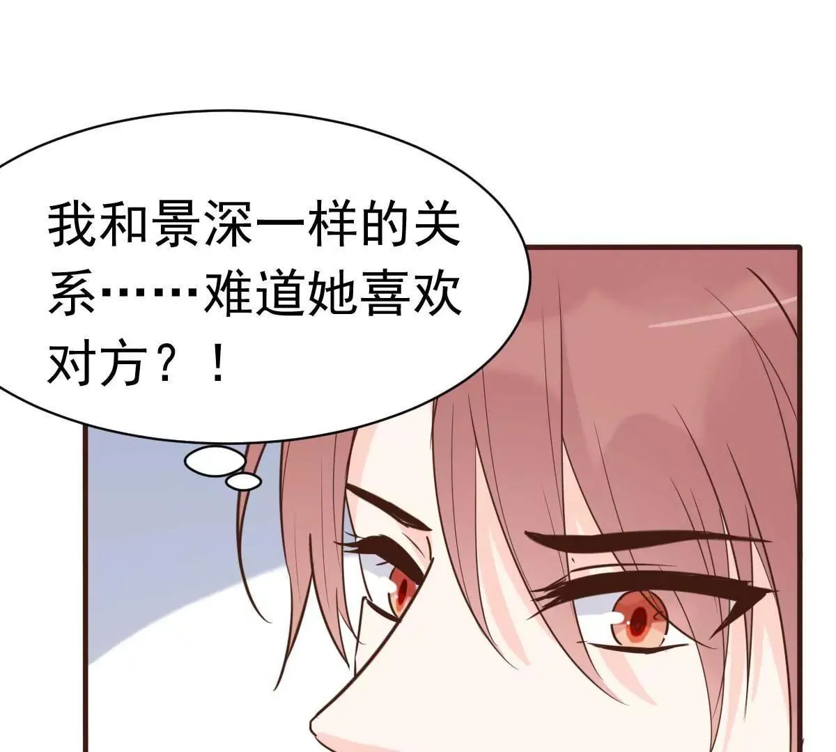 第56话 陆 霸道 醋王 三少 第31页