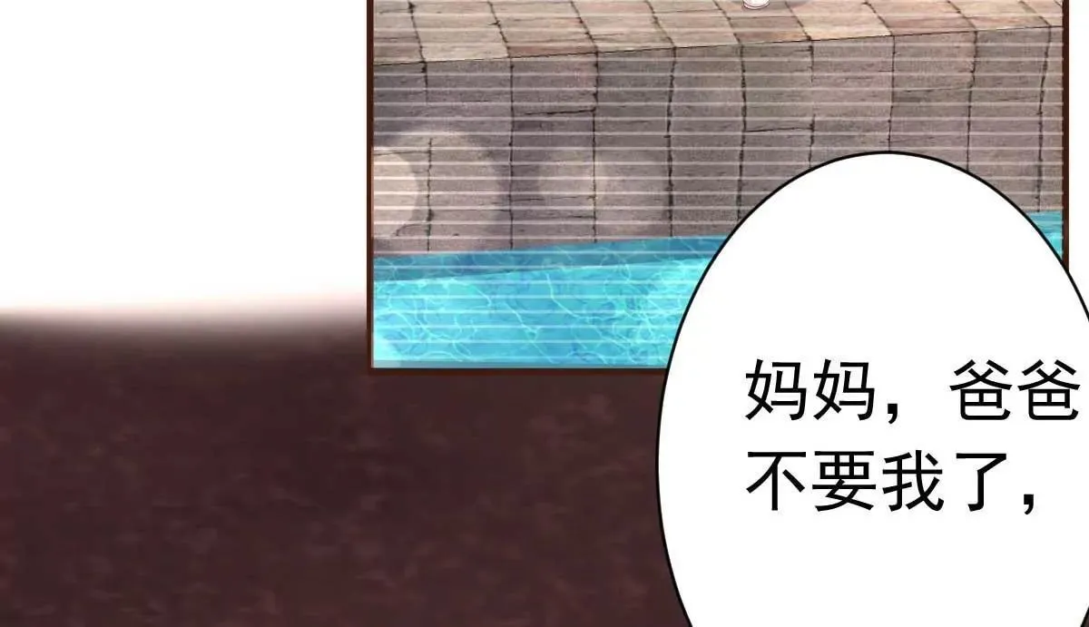第56话 陆 霸道 醋王 三少 第34页