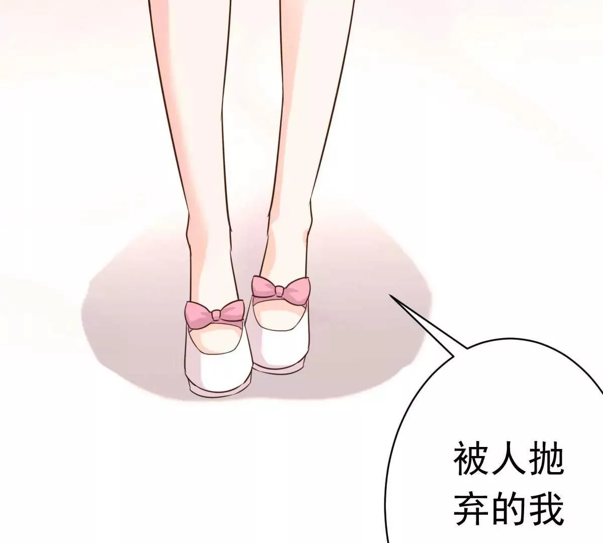 第56话 陆 霸道 醋王 三少 第37页