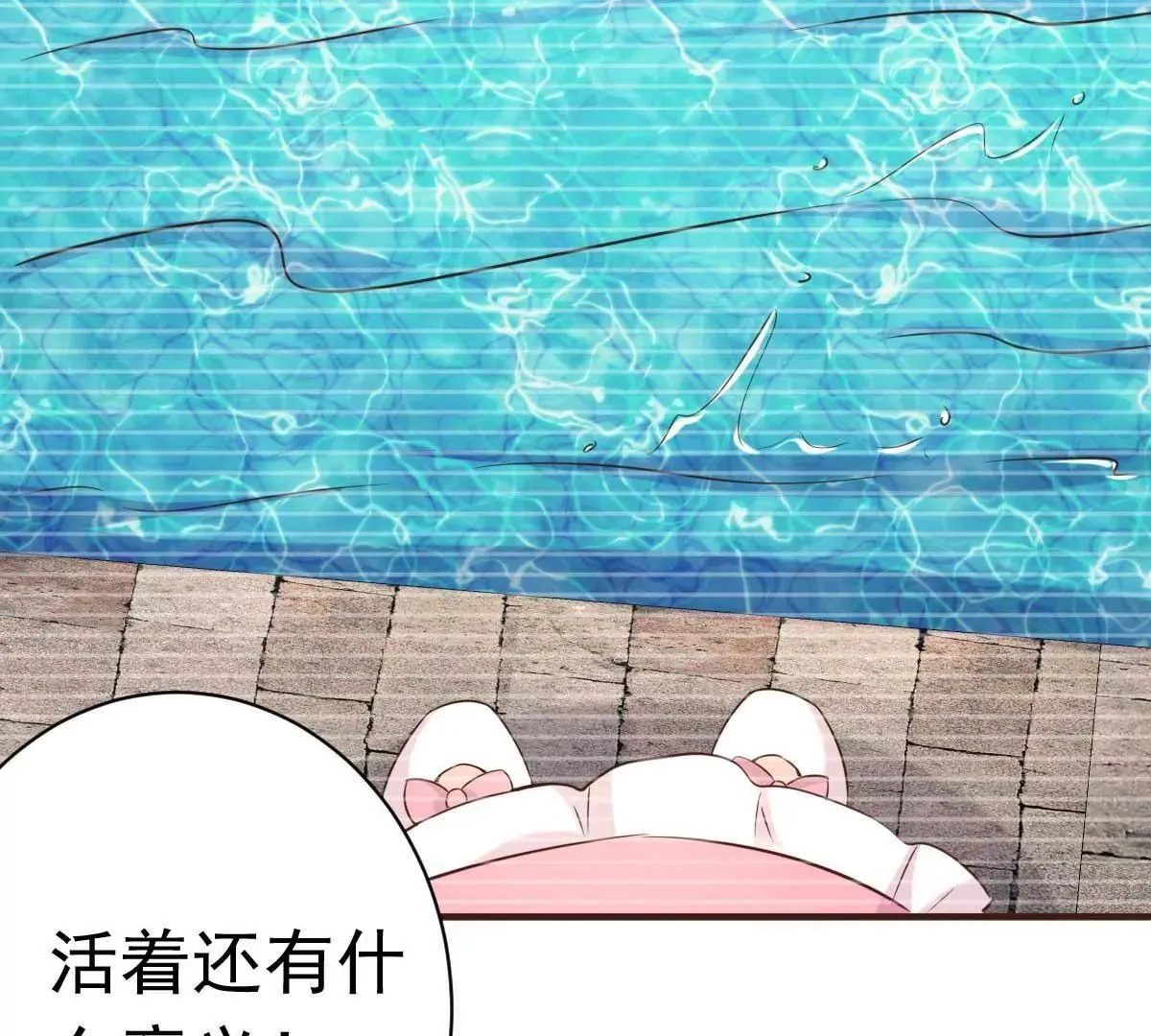 第56话 陆 霸道 醋王 三少 第39页