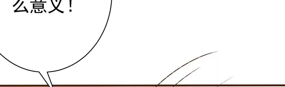第56话 陆 霸道 醋王 三少 第40页