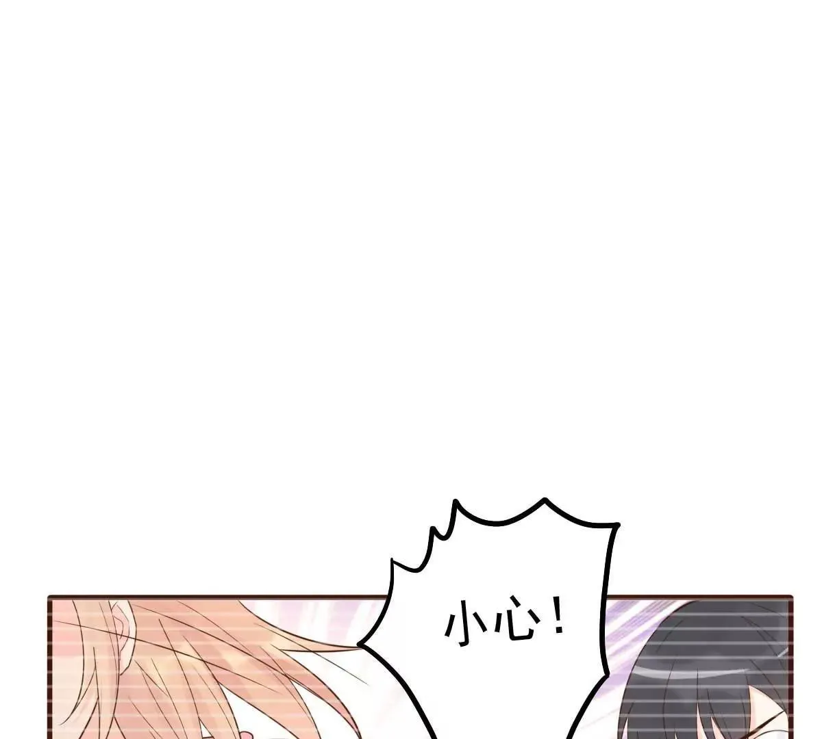 第56话 陆 霸道 醋王 三少 第43页