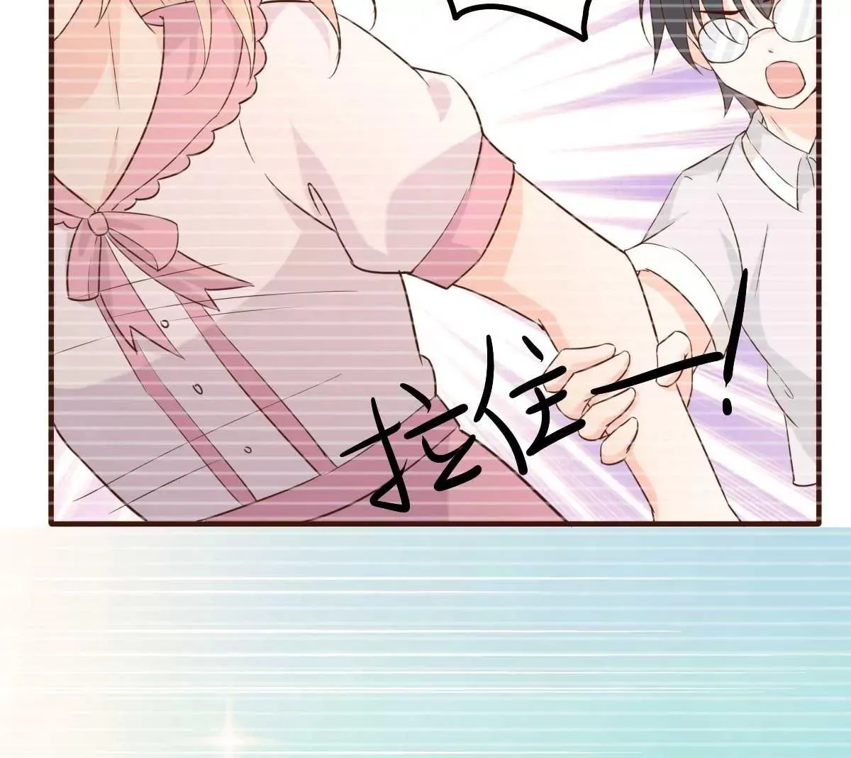 第56话 陆 霸道 醋王 三少 第44页