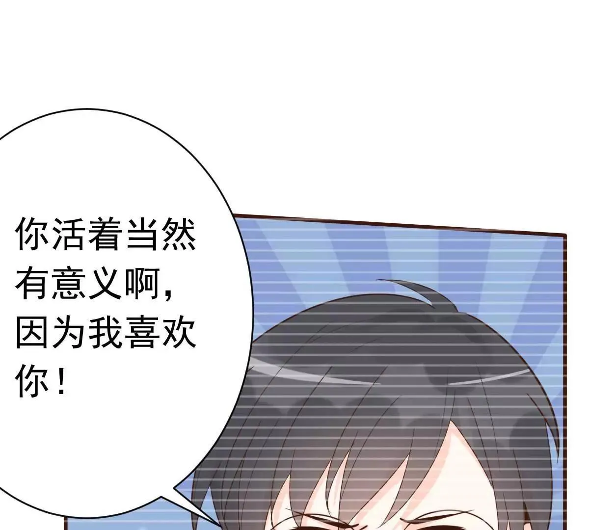 第56话 陆 霸道 醋王 三少 第47页