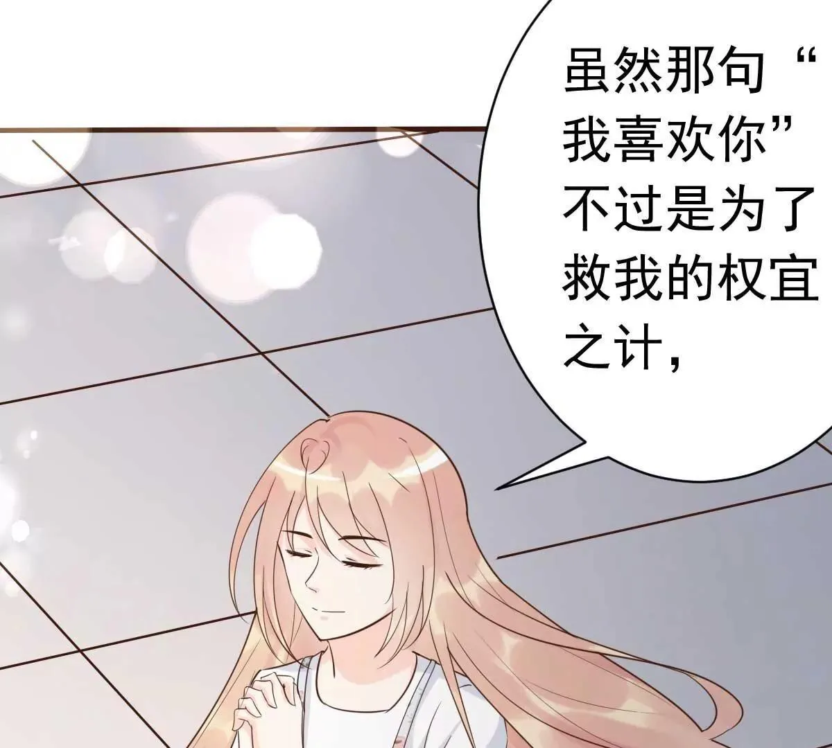 第56话 陆 霸道 醋王 三少 第49页