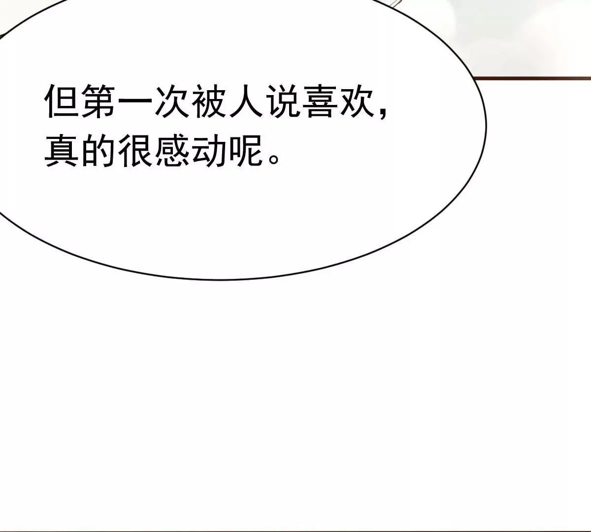 第56话 陆 霸道 醋王 三少 第52页