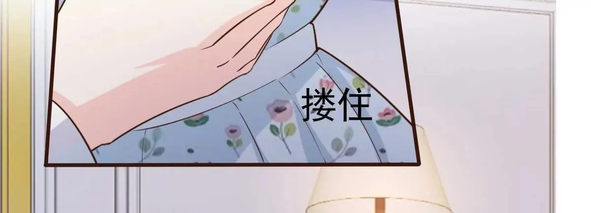 第56话 陆 霸道 醋王 三少 第56页