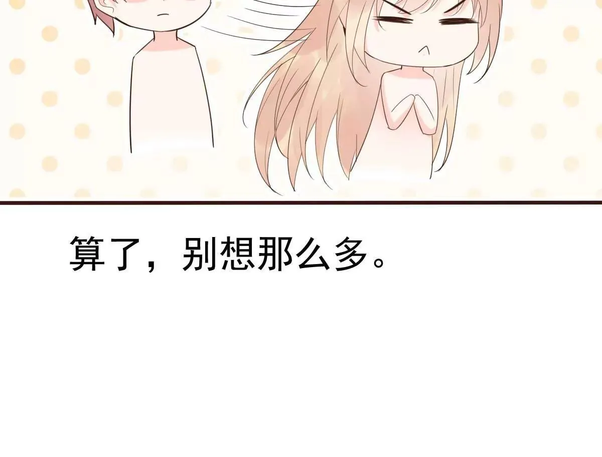 第56话 陆 霸道 醋王 三少 第65页
