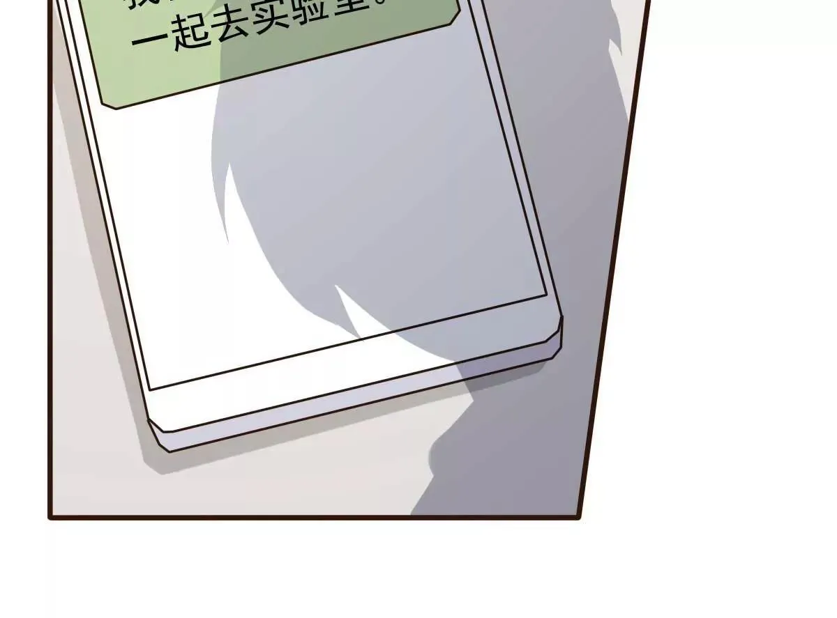 第56话 陆 霸道 醋王 三少 第69页