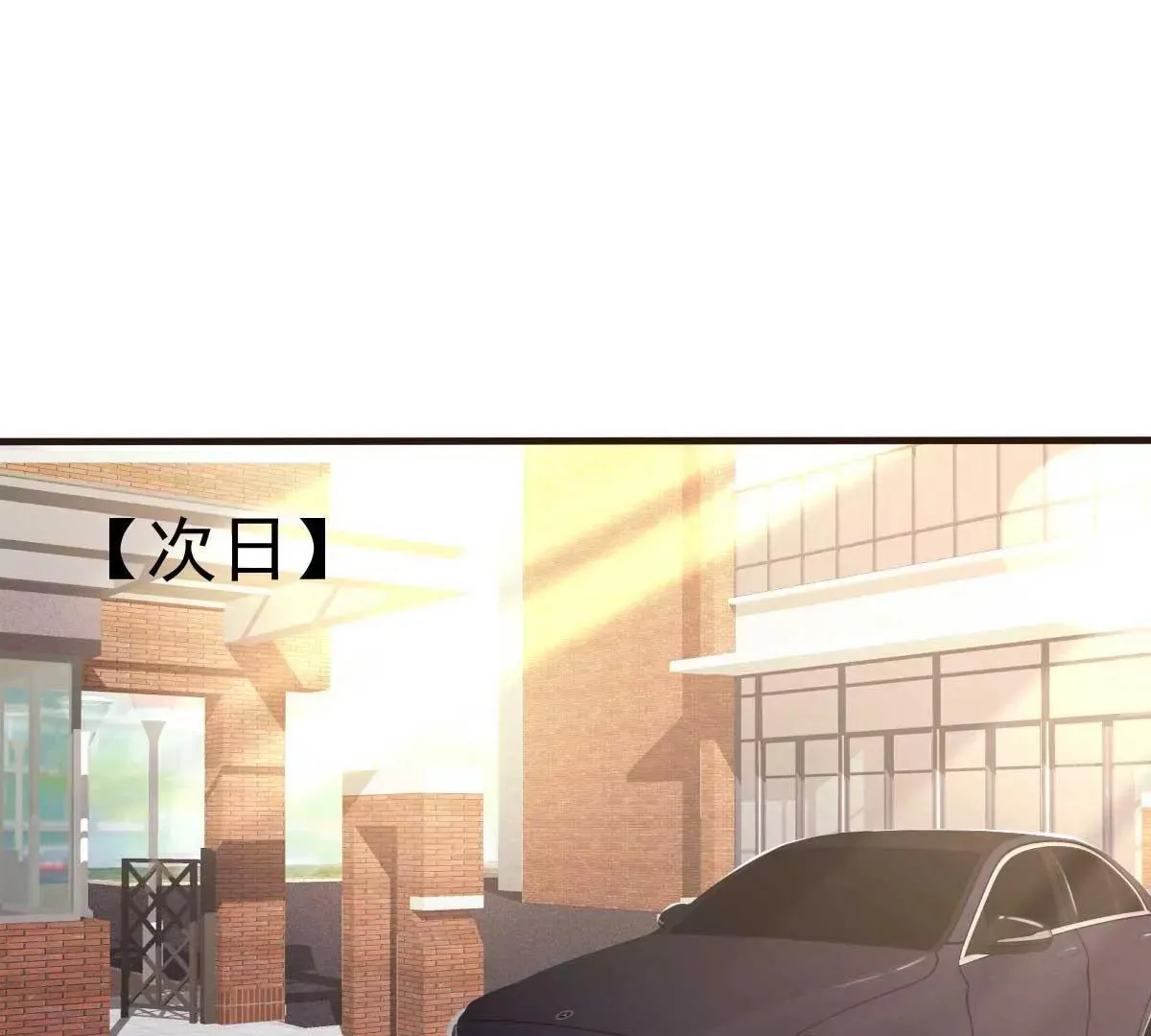 第56话 陆 霸道 醋王 三少 第72页