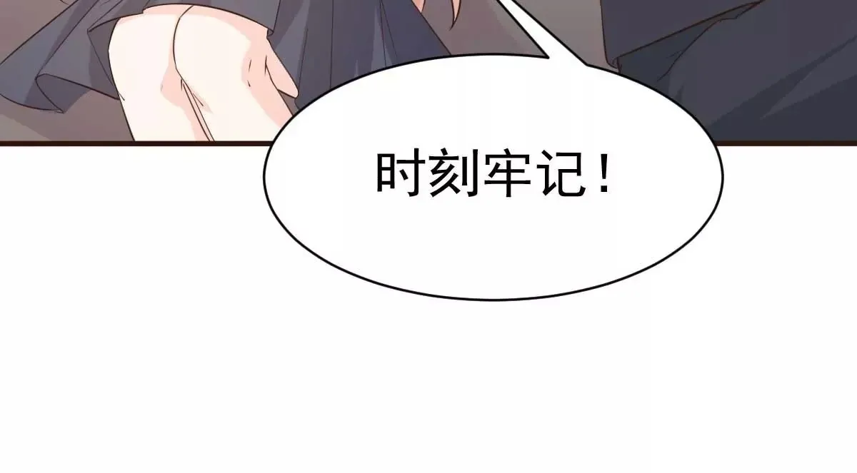 第56话 陆 霸道 醋王 三少 第75页