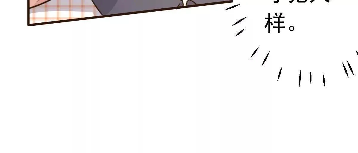 第56话 陆 霸道 醋王 三少 第77页