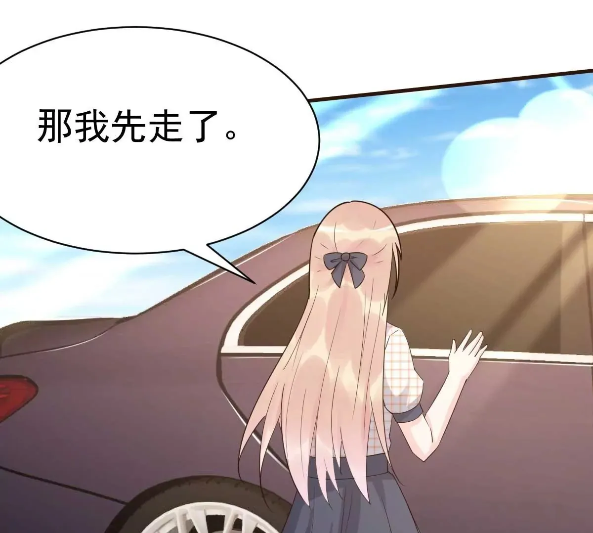 第56话 陆 霸道 醋王 三少 第78页